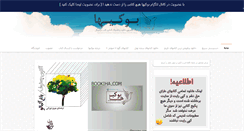 Desktop Screenshot of bookiha.com