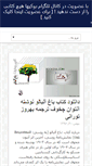 Mobile Screenshot of bookiha.com